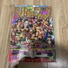週刊少年ジャンプ 1992年 3-4合併号 - メルカリ