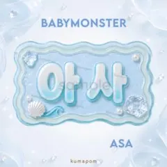 アサ - BABYMONSTER - ネームボード ぷっくりのサムネイル