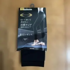 RIZAP 着圧レギンス L-LL 黒/グレー