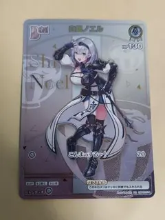 ホロライブOCG ホロカ hBP02-014 白銀ノエル HR