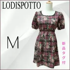 LODISPOTTO 花柄チェックワンピース M 新品タグ付き 姫系 ガーリー