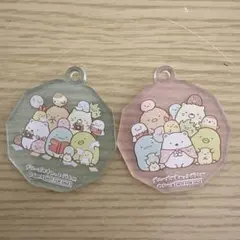 すみっコぐらし　アクリルキーホルダー 2個セット