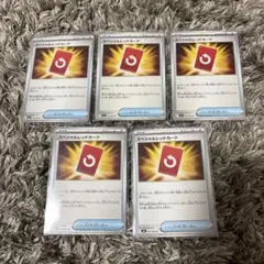 ポケモンカード スペシャルレッドカード 5枚セット
