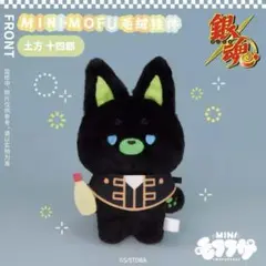 銀魂 イタテリ屋 モフフサ ミニモフぬいぐるみ 6点セット - メルカリ