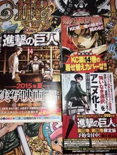 初版・帯付き・チラシ付】進撃の巨人 12巻 諫山創 講談社マガジンKC