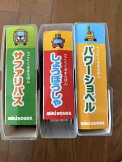 MIKI HOUSE うごくくるま絵本 3冊セットのサムネイル
