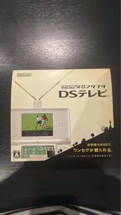 2026年最新】dsテレビ ワンセグの人気アイテム - メルカリ