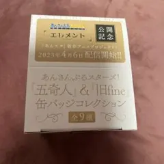 あんさんぶるスターズ！ 缶バッジコレクション