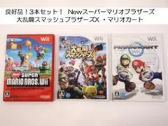 Wii 3本！Newスーパーマリオブラザーズ 大乱闘スマッシュブラザーズX 他