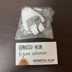 おぱんつ君　フィギュアコレクション　KIO