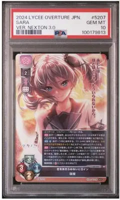 lycee リセ ネクストン KR 鴻さゆみ アマカノ3 - メルカリ