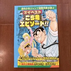 2026年最新】こち亀 最終回 ジャンプの人気アイテム - メルカリ