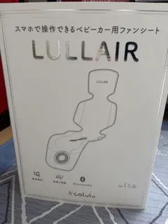 新品✳︎LULLAIR Lite （グレージュ）＋モバイルバッテリー - メルカリ