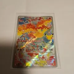 ポケモンカード ファイヤー AR 105/103
