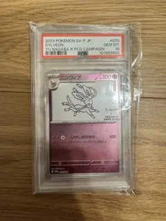 ぷ*ー様 ニンフィア P 「YU NAGABA × ポケモンカードゲーム」コラボ