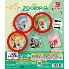 ズートピアブリスターチャームコレクション【ジュディ、ニック、フィニック】