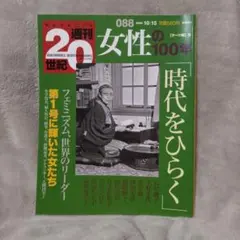 【稀少・入手困難 】朝日クロニクル「日録20世紀」「週刊20世紀」全120冊 週刊日録20世紀 全120冊(本編100冊+スペシャル20冊)揃 / 古本、中古本