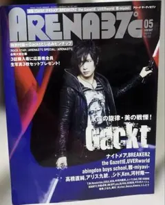 ARENA37℃ 2009年5月号 Gackt、ナイトメア