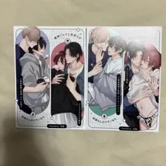 柴崎さんのケモノみち　臆病くらげと恋知らず　アニメイト　コミコミ　連動特典