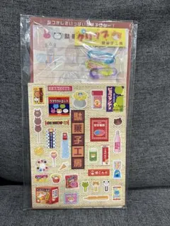 平成レトロ 駄菓子工房 レターセット 当時物