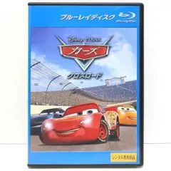 カーズ クロスロード Blu-ray ブルーレイ 映画 アニメ ディズニー