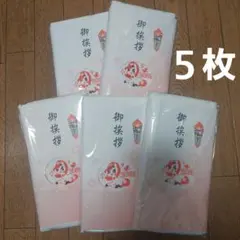 ご挨拶タオルのサムネイル