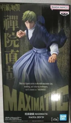 あ*ば様 呪術廻戦 MAXIMATIC 禪院直哉 フィギュア