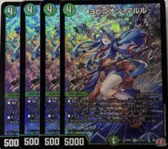2026年最新】ヨビニオンマルル 4枚の人気アイテム - メルカリ