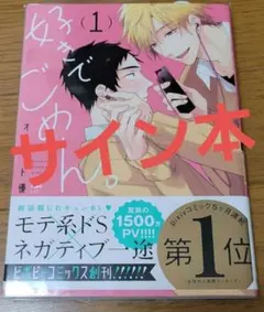 サイン本、限定ステッカー付き】それなら、それで ／詩織 しおりの