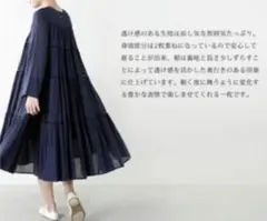 【ヌキテパ 】☆ティアードワンピース☆ ワンピース フレア ネイビー