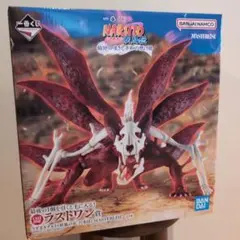 NARUTO ナルト 一番くじ ラストワン　フィギュア　九尾化