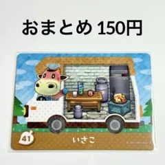2025年最新】amiibo amiibo カード 41 いさこの人気アイテム
