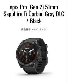 2025年最新】Garmin epix pro gen 2 51mmの人気アイテム - メルカリ