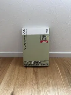 絶対内定2025-2027 インターンシップ