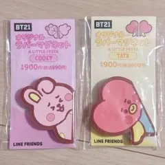 【2個セット】BT21 マグネット