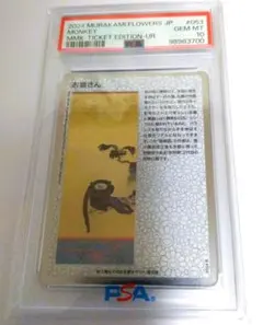 2025年最新】村上隆もののけ京都 チケット限定の人気アイテム