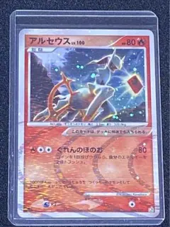 2026年最新】アルセウス lv 100の人気アイテム - メルカリ