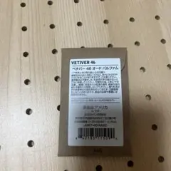LE LABO ベチバー46オード　パルファムのサムネイル