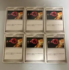 エネルギーつけかえ　ヒコザル　DP6枚