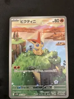 ビクティニ AR 10枚セット SV11B ブラックボルト + プロモ ビクティニ AR 10枚セット SV11B ブラックボルト + プロモ