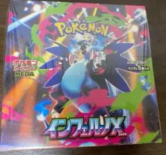 新品　ポケモンカード　インフェルノX　1box 分