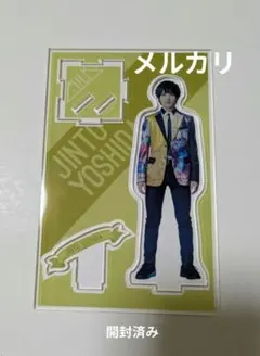 M!LK 7人7色~Winding Road~アクスタ 吉田仁人
