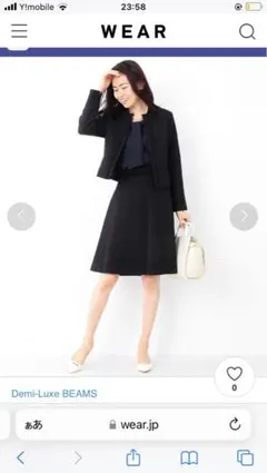 Demi-Luxe BEAMS ツイード ジャケット　スカート  セットアップ