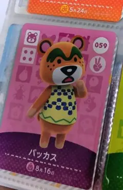 【100円】あつ森　amiiboカード　バッカス