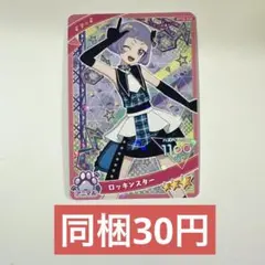 アイプリ　チィ　ロッキンスター