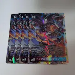 ベリアルヴァンデモン　EX10　デジモンカードゲーム