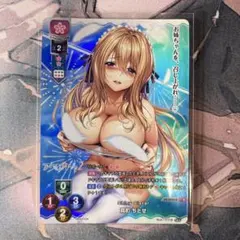 lycee　ネクストン夏てんこ盛りパック　蔦町ちとせ　p