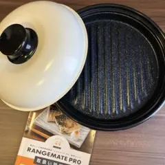 【美品・説明書付き】レンジメートプロ 黒／電子レンジ焼き調理