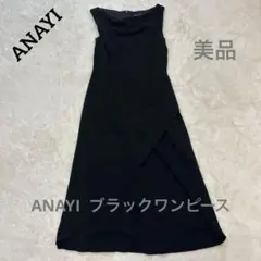 ANAYI ブラック ノースリーブ ロングワンピース
