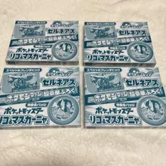ポケモンファン 付録ポケモンフレンダ ゼルネアス 特製缶バッジ ×4